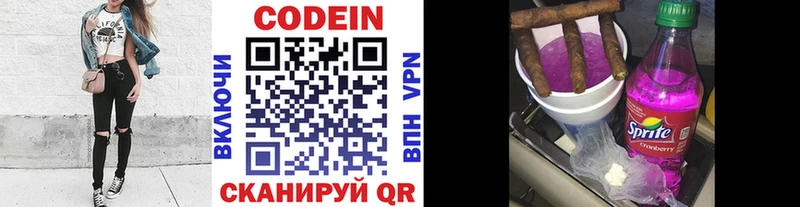 Codein Purple Drank  продажа наркотиков  Заинск 