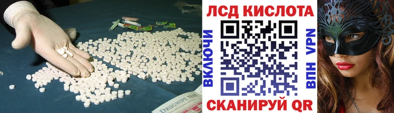 ЛСД экстази кислота  продажа наркотиков  дарк нет какой сайт  Заинск 