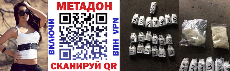 Метадон белоснежный  ОМГ ОМГ ссылка  Заинск 
